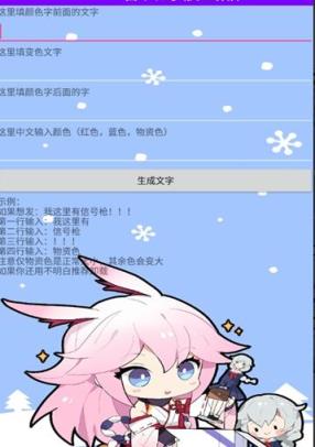 懒人吃鸡彩字app