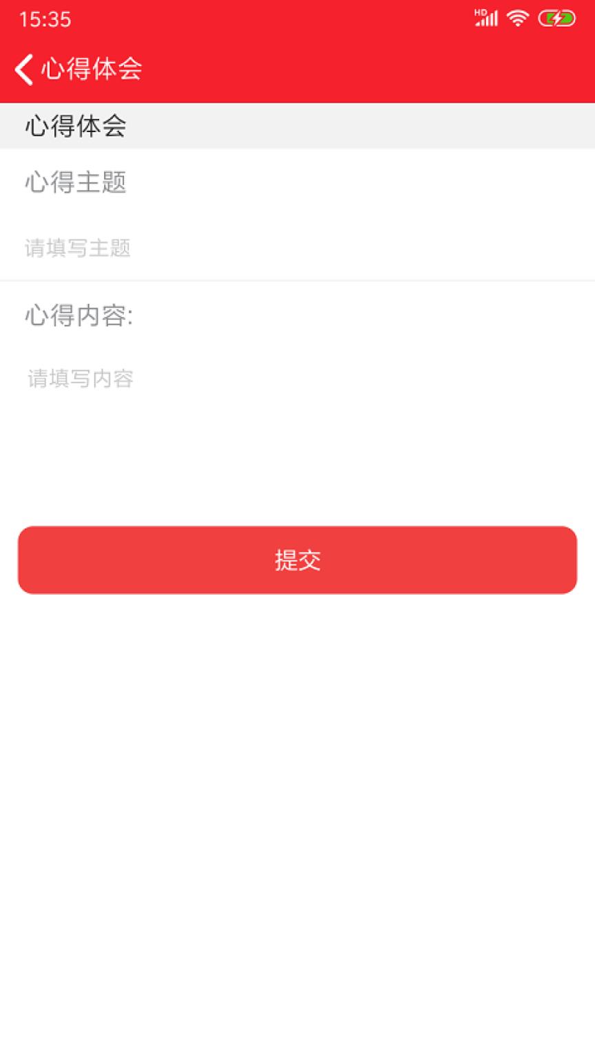 天津干部培训app
