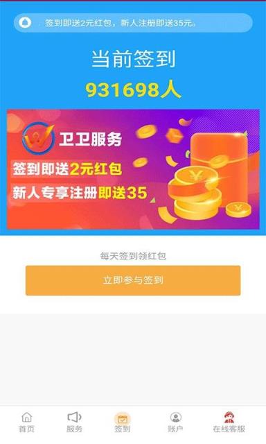 ﻿﻿﻿卫卫服务