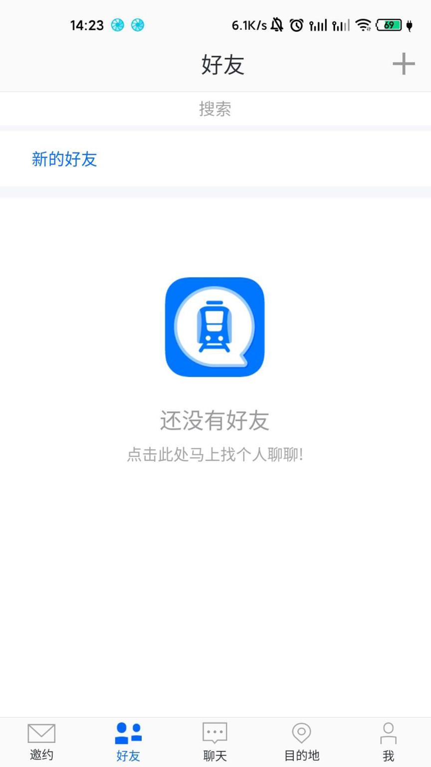 乘信(同乘社交)
