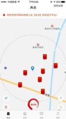 共点app
