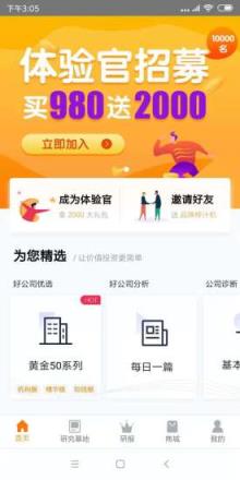 价值星球(价值投资助手)