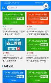 助建学堂