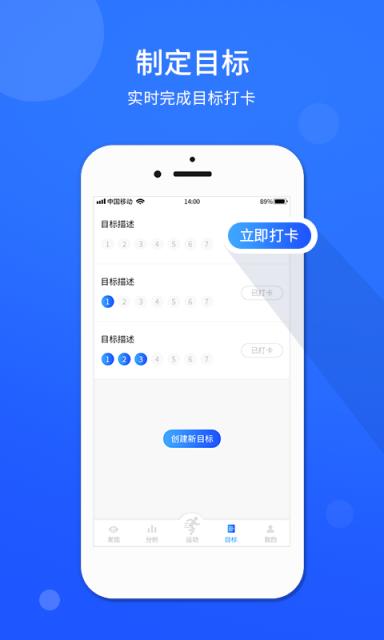 计步器运动app
