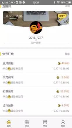 融学堂讲师平台app