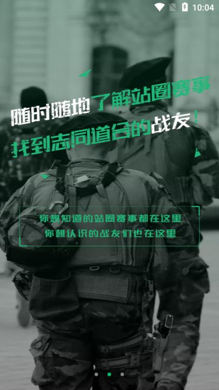 窝跟联盟(水弹社区)