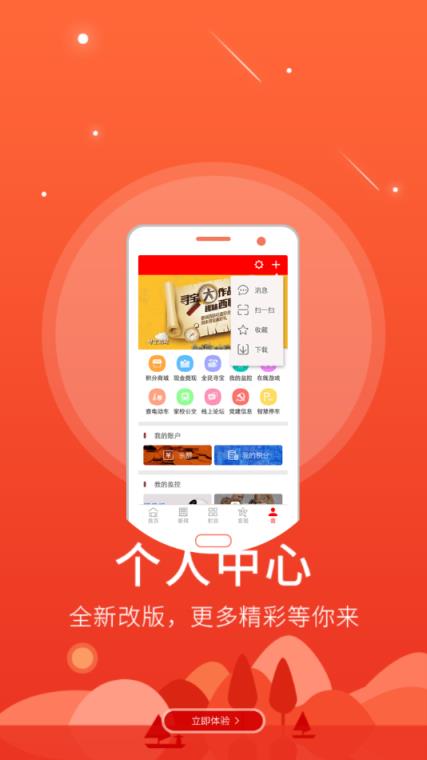 掌阅潞州app