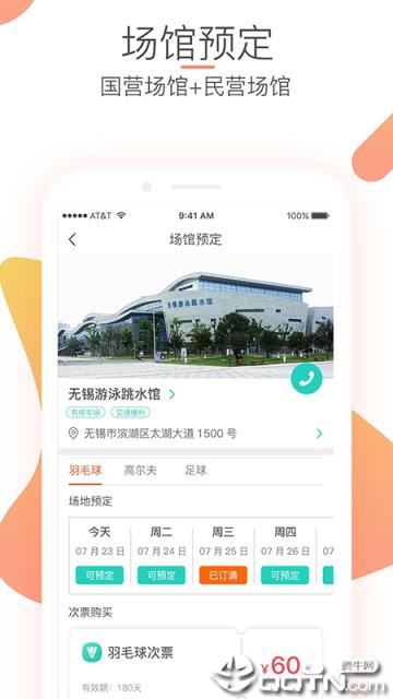 畅动app