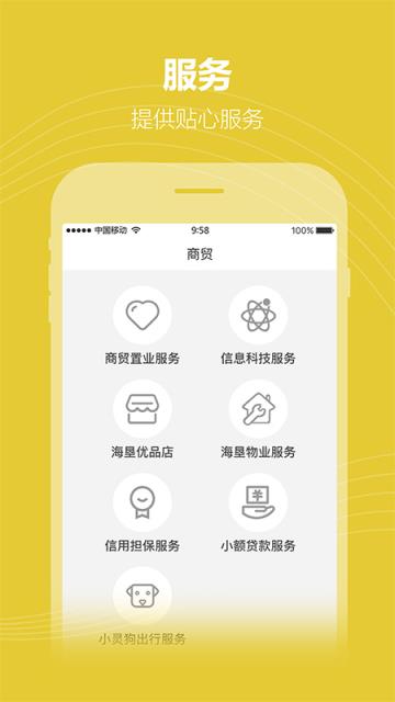 海南农垦