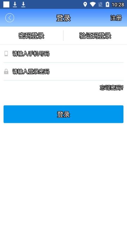 绵阳停车app
