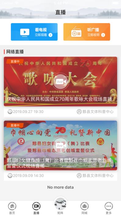 古黟云app
