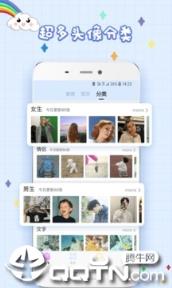 精选头像大全app