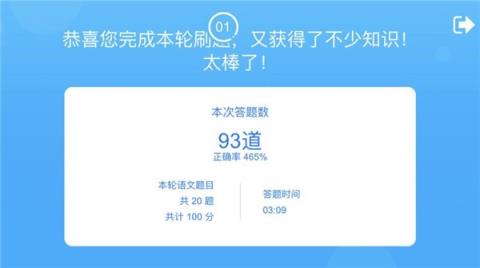 万家欢(海量知识刷不停)