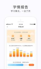 e学云学生版app
