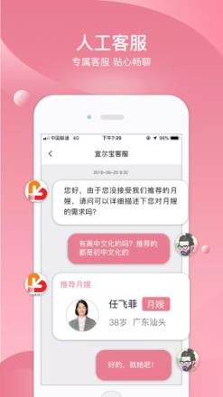 宜尔宝母婴服务平台