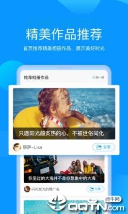 魔力相册免费制作音乐相册