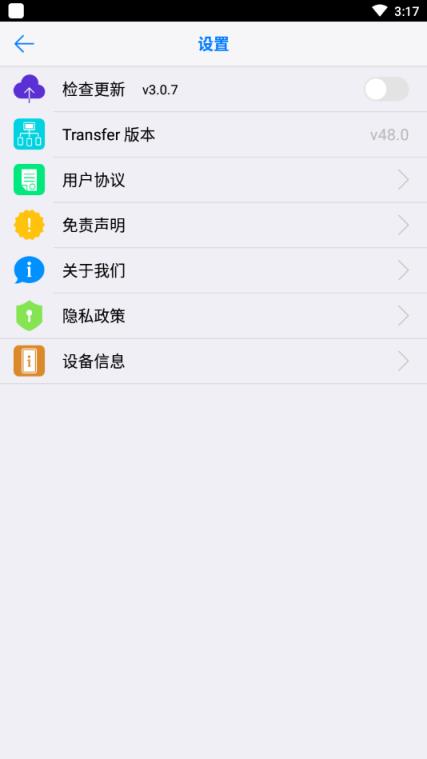 触动企业版安卓APP