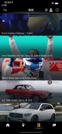 梅赛德斯me客户端