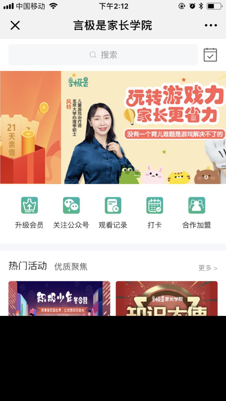 言极是app
