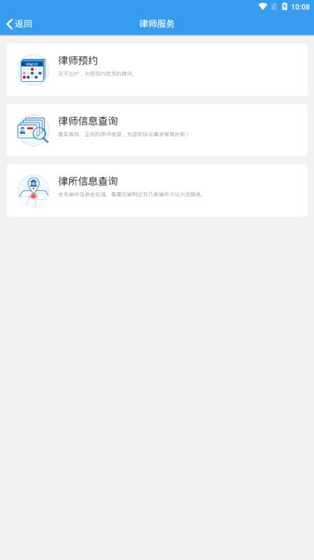 西宁掌上12348app