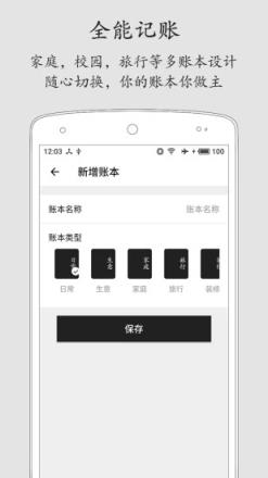 极简记账
