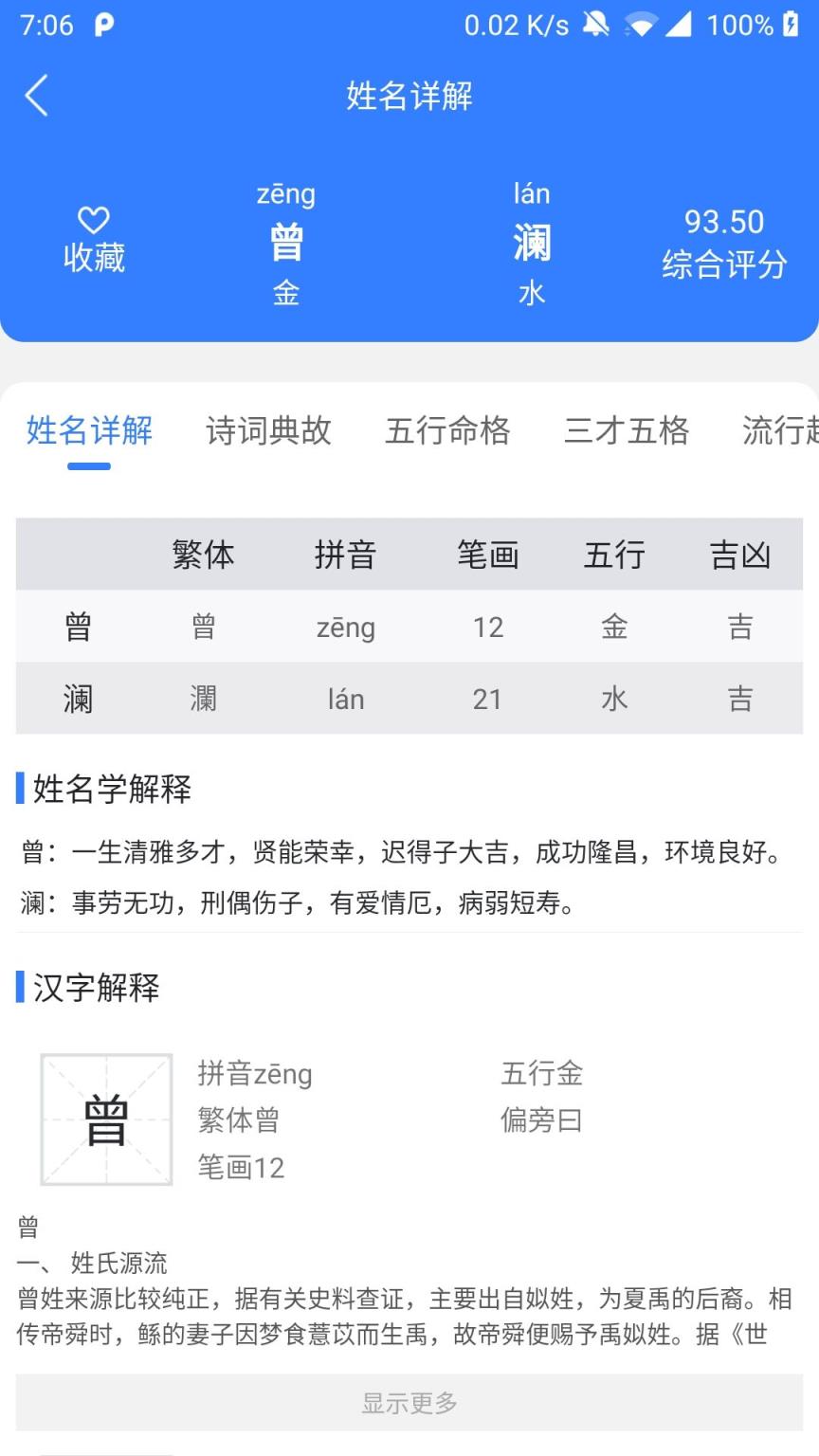 画意起名取名宝