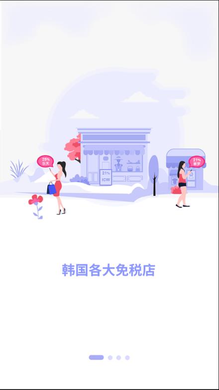 海鸥免税店
