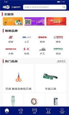 ﻿工品良行
