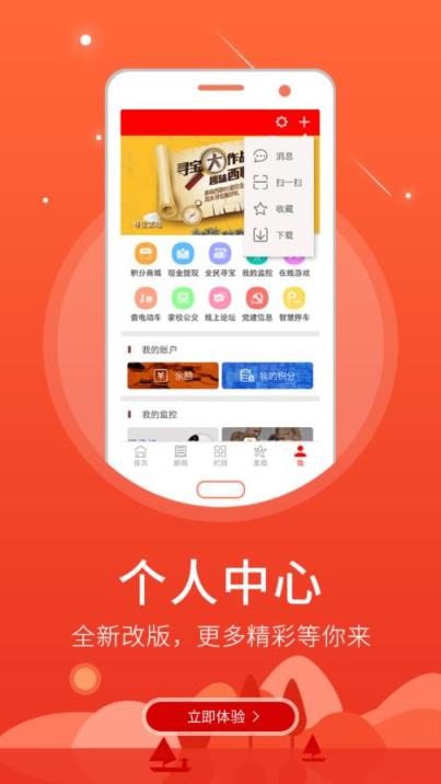 明珠石河子app