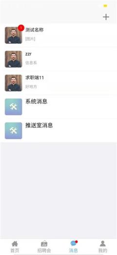 睁睁企业(企业招聘)