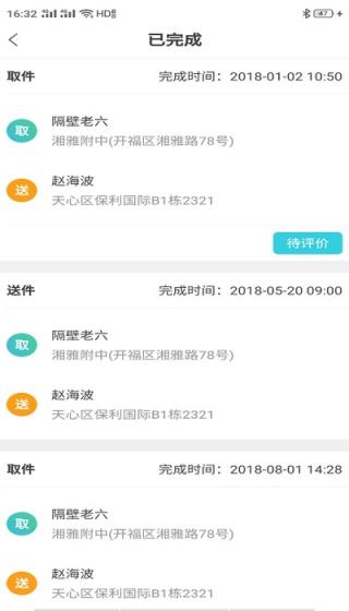 探漾骑手外卖配送