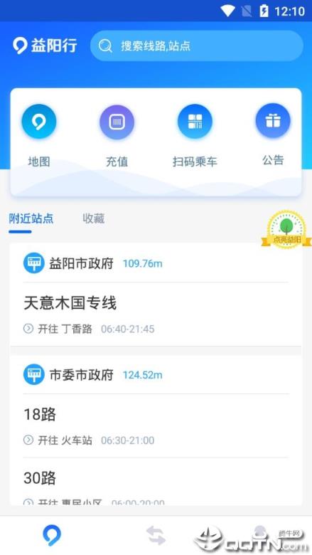 益阳行app