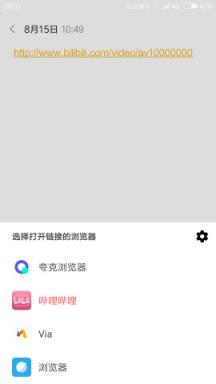 用其他浏览器打开app