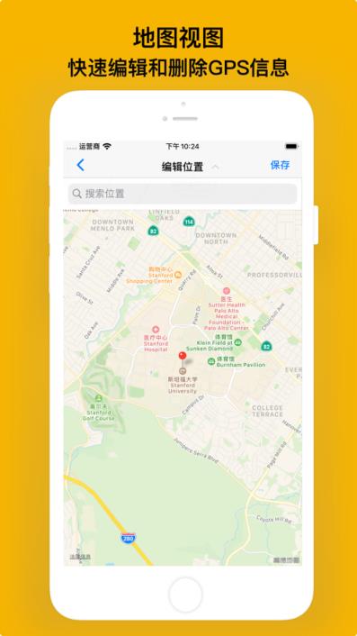 PowerExif照片信息查询app