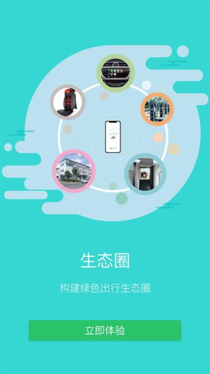 翡翠出行app