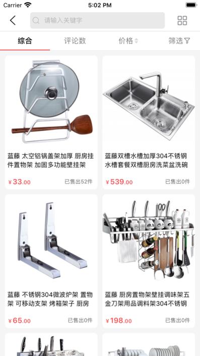 有顾家装app
