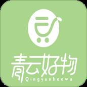 青云好物app