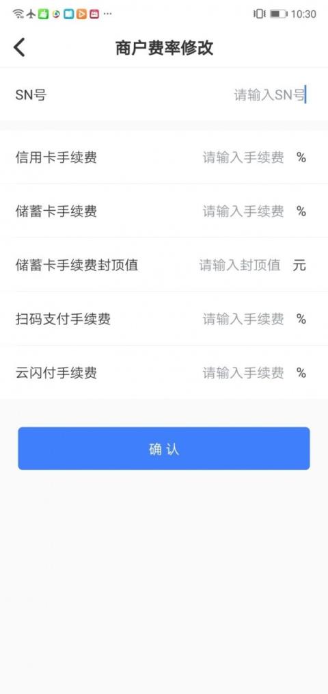 云创商服(POS服务商管理软件)