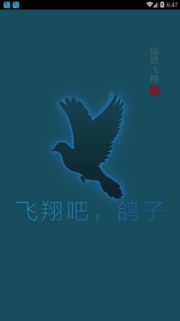 58信鸽app
