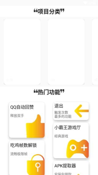 口袋君工具箱app