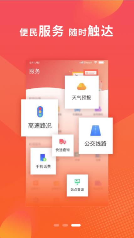 冀云高邑app
