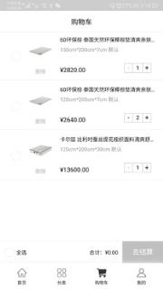 爱慕米思家居购物商城