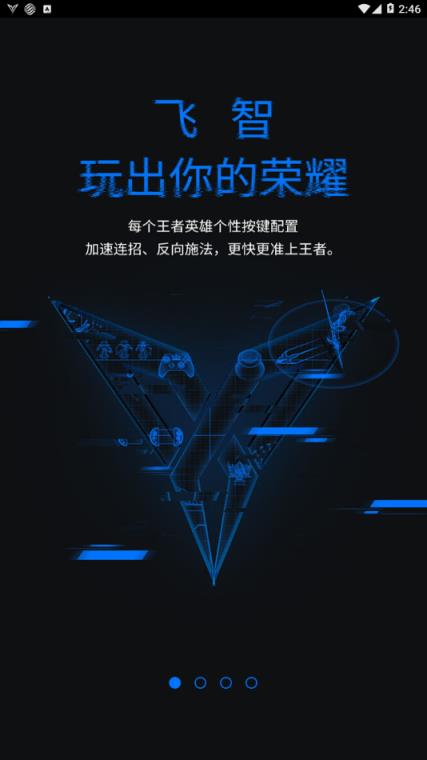 飞智游戏厅奇技版app