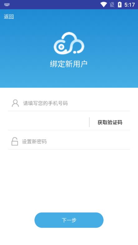 云间互联网庭审app