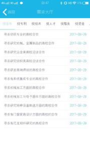 云企在线app(技术交易服务)