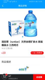 叮当送水app
