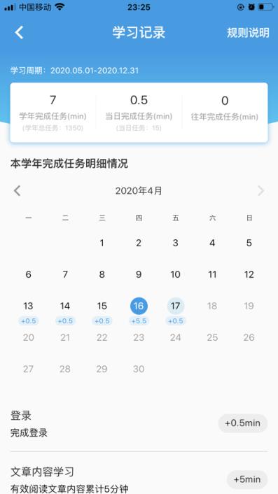 执业药师公需app