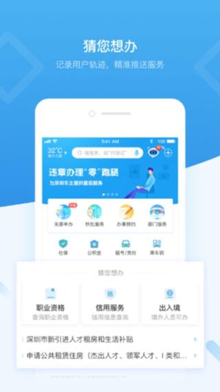 疫查通企业版app