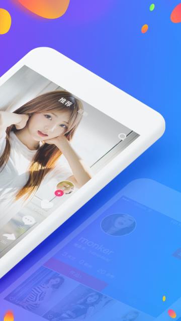 魔声短视频app
