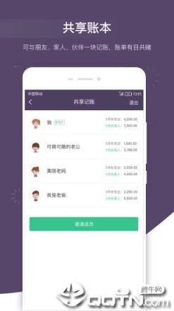 海豚记账本app